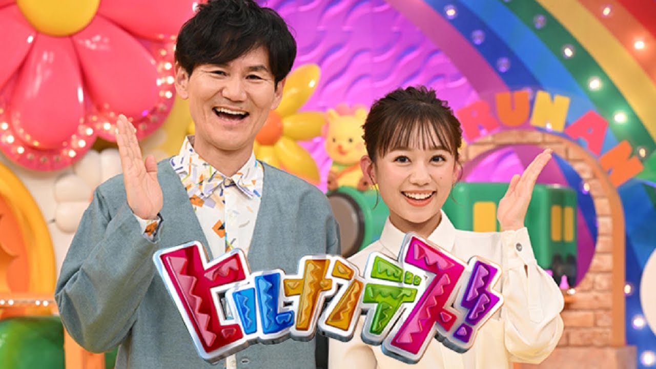 ヒルナンデス!  2024年1月26日  FULL SHOW