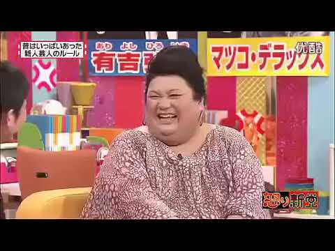 有吉マツコの怒り新党 2024 怒りを一刀両断！