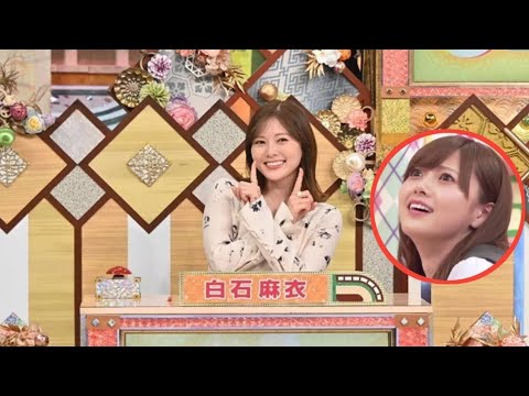 白石麻衣、斎藤ちはるアナをかばう“乃木坂46 1期生”の絆見せる.Shiraishi Mai