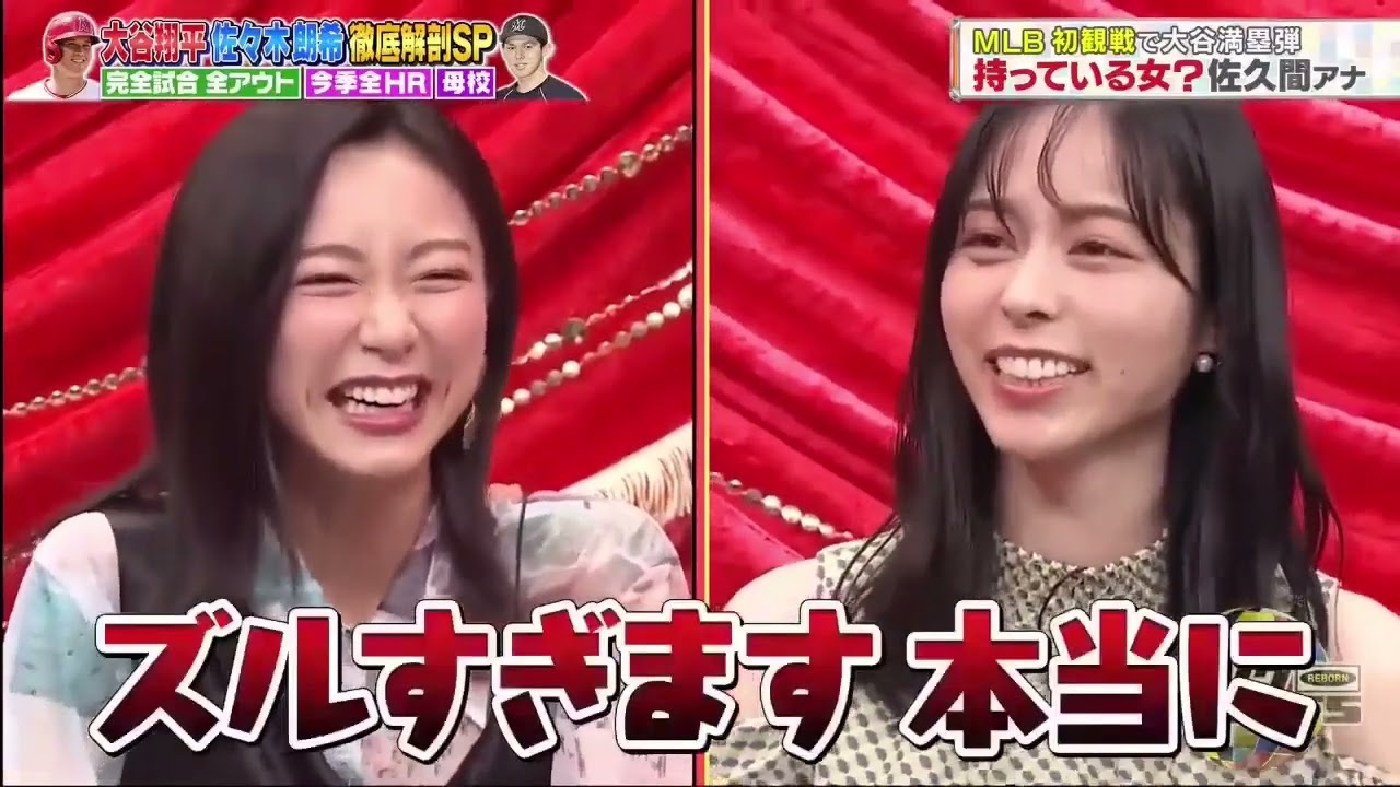 ジャンクSPORTS【大谷翔平 佐々木朗希・浜田雅功】日本の宝を徹底分析SP ! 高校に残る伝説とは!  浜田さんもう一つ夢が 🅵🆄🅻🅻🆂🅷🅾🆆