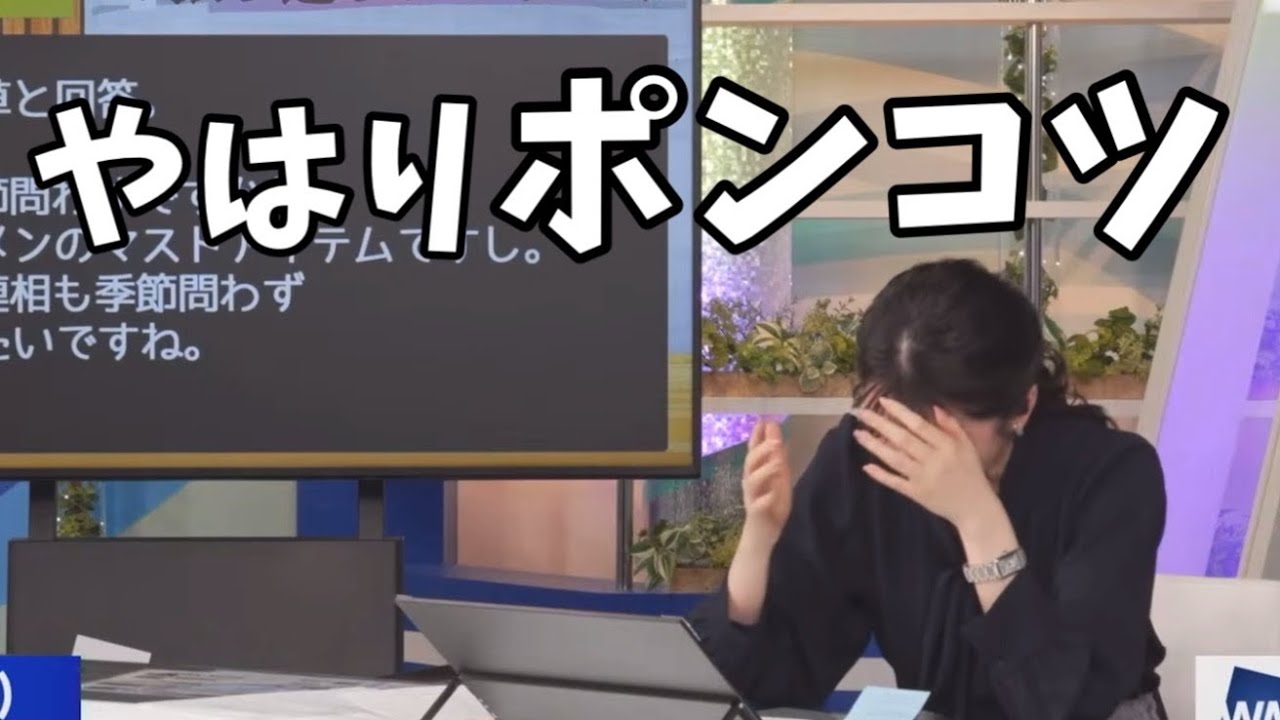 久々にポンコツっぷりを発揮してしまうお天気お姉さんw【駒木結衣】報連相、新入社員は見ないで