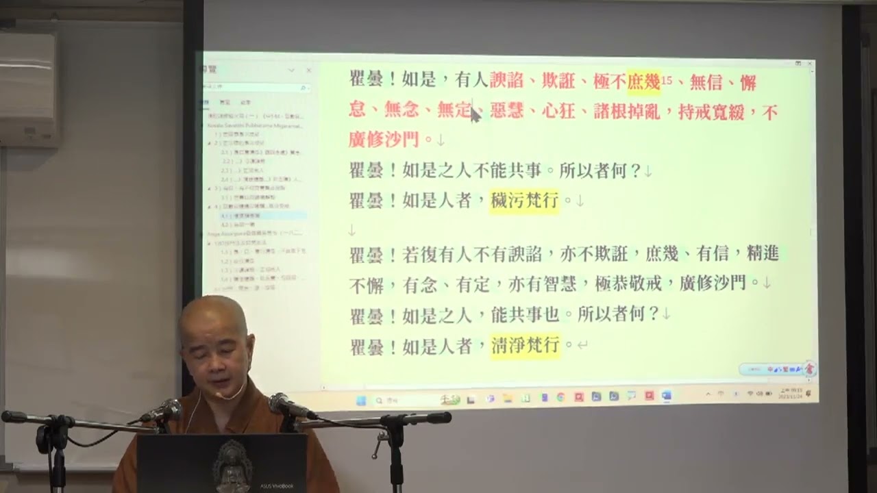 佛陀說修道次第(一)(二)--第002集/洞恆法師主講