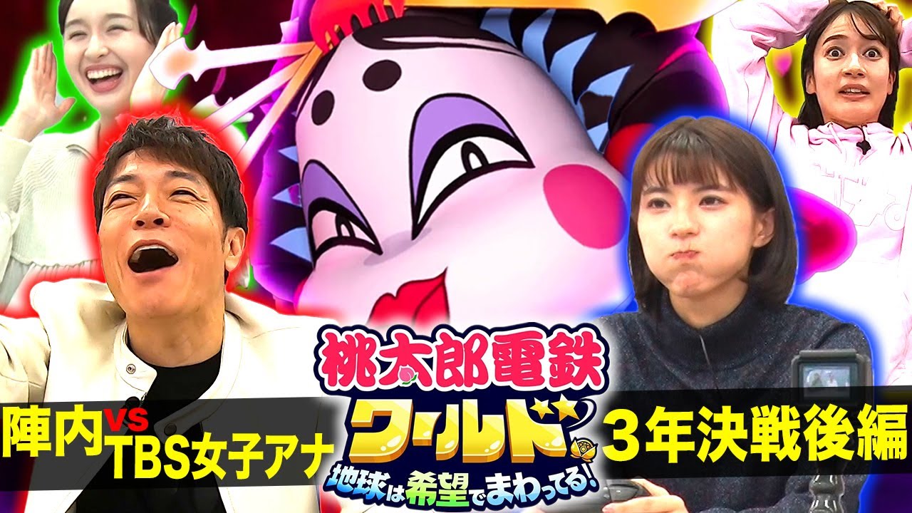 【桃鉄ワールド】桃鉄初心者が奇跡を起こす？３年決戦後編【もものり社長vsうない社長vsうがらい社長】