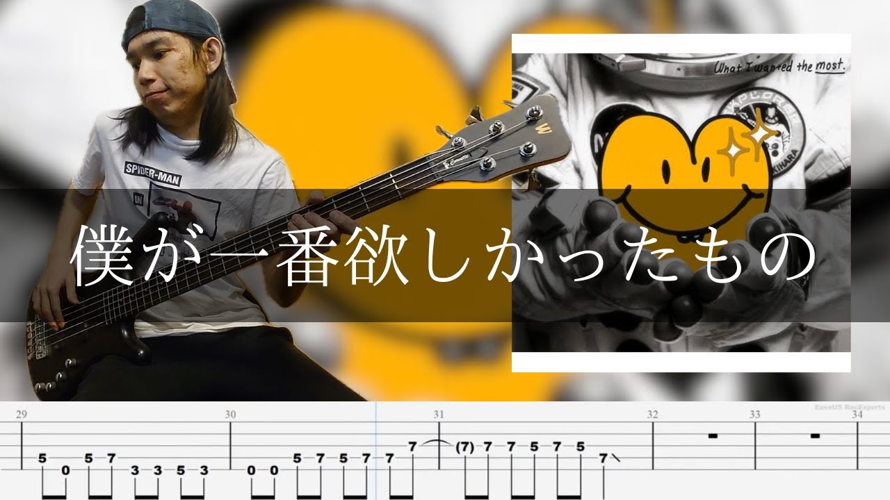 槇原敬之 - 僕が1番欲しかったもの ベース 弾いてみた TAB Bass Cover