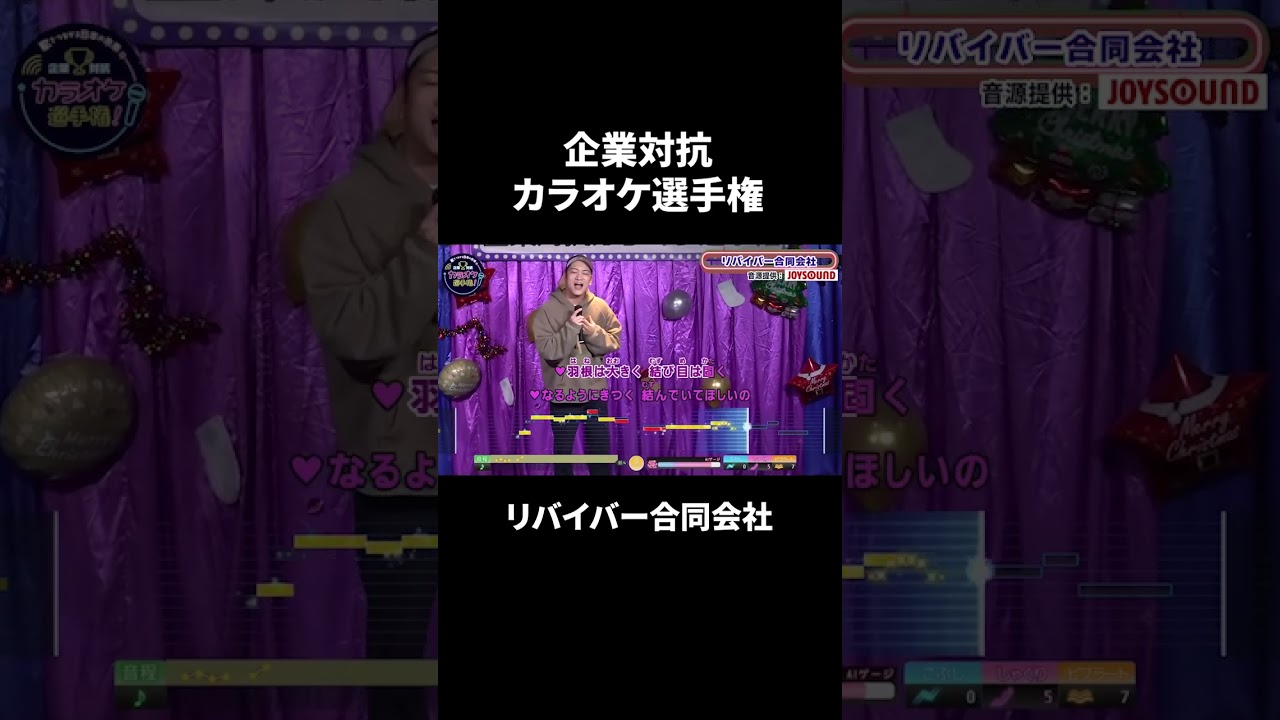 リバイバー合同会社２曲目♪蝶々結び／Aimer