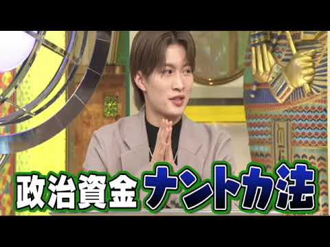 🔴ライブ配信 池上彰のニュースそうだったのか1月27日＜政治とカネの話/派閥/義援金/支援金/寄付＞2024年1月27日LIVE FULL HD