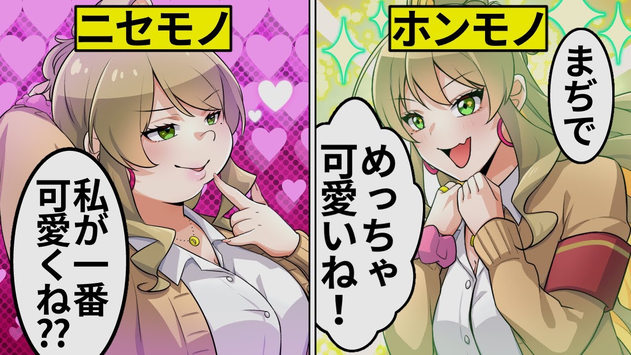 【アニメ】なんでも真似をするパクリ男女がギャルとインキャをパクった結果...【2023年人気動画総集編】【漫画動画】【ギャルすぎ！】