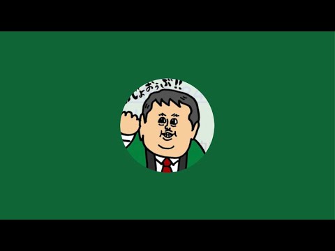 新てっちゃんの興味津々 がライブ配信中！