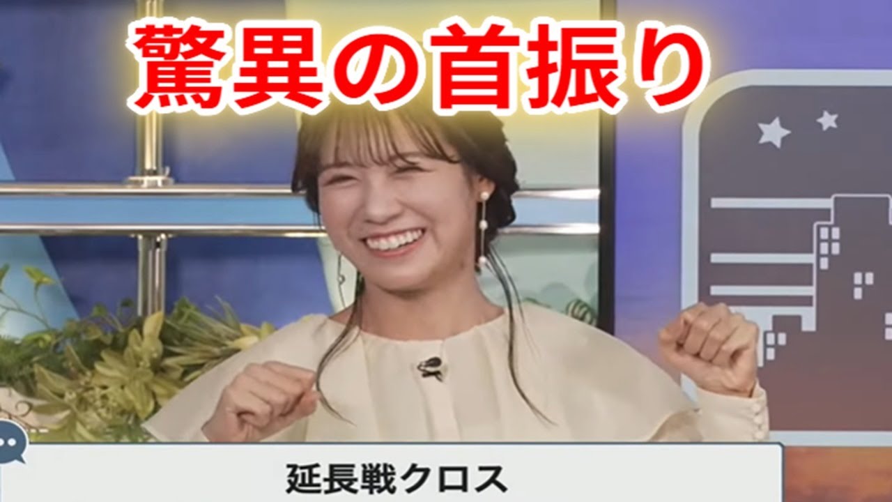 【ウェザーニュース切り抜き】首振りダンスで爆笑をかっさらう戸北美月キャスター　#weathernews #mizukitokita