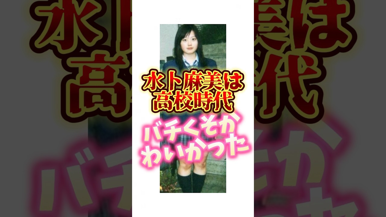 『水卜麻美アナ』に関する可愛い雑学