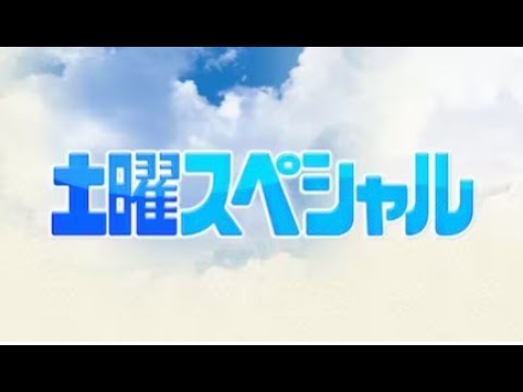 土曜スペシャル  2024年1月27日 ザキヤマの街道歩き旅(8)　甲州街道55km！山梨大月～甲府 LIVE HD