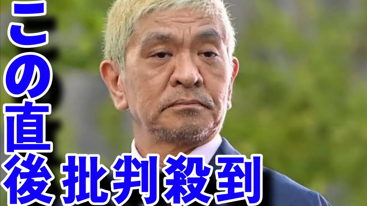松本人志が提訴した「ほか１名」は誰？ネットも注目　菊間千乃弁護士が解説「モーニングショwhite cat