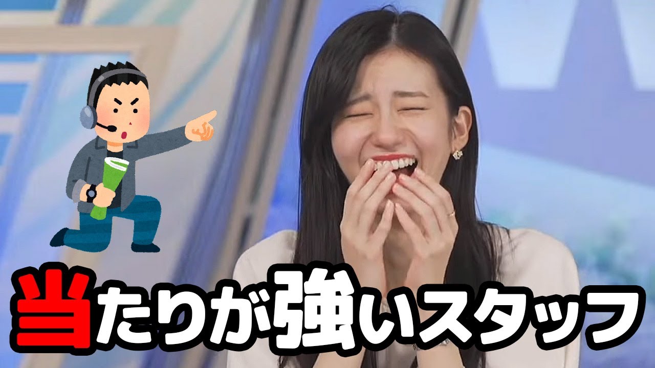【大島璃音】アプリの新機能を巡り当たりの強いスタッフから辛らつな言葉を言われちゃうお天気キャスター