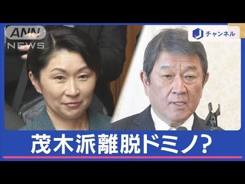 小渕優子氏に続き“参院のドン”長男も離脱へ…“派閥脱退ドミノ”麻生派にも波及【スーパーJチャンネル】(2024年1月26日)