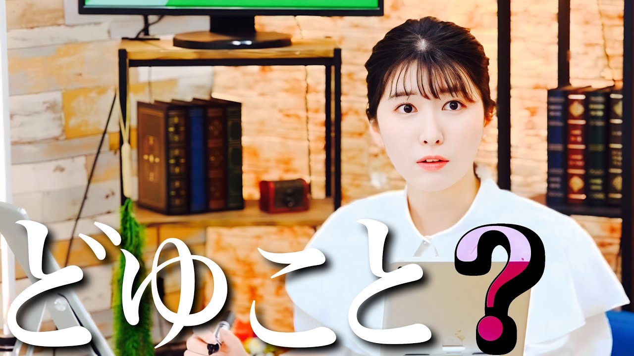 駒木結衣さん視聴者置き去りでカルタを考えようとしてしまう