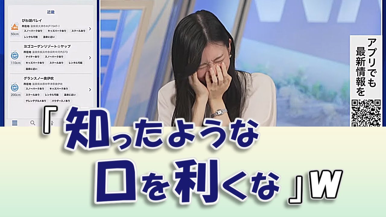 【#大島璃音】スタッフの辛辣なツッコミに撃沈w / #ウェザーニュースLiVE #切り抜き