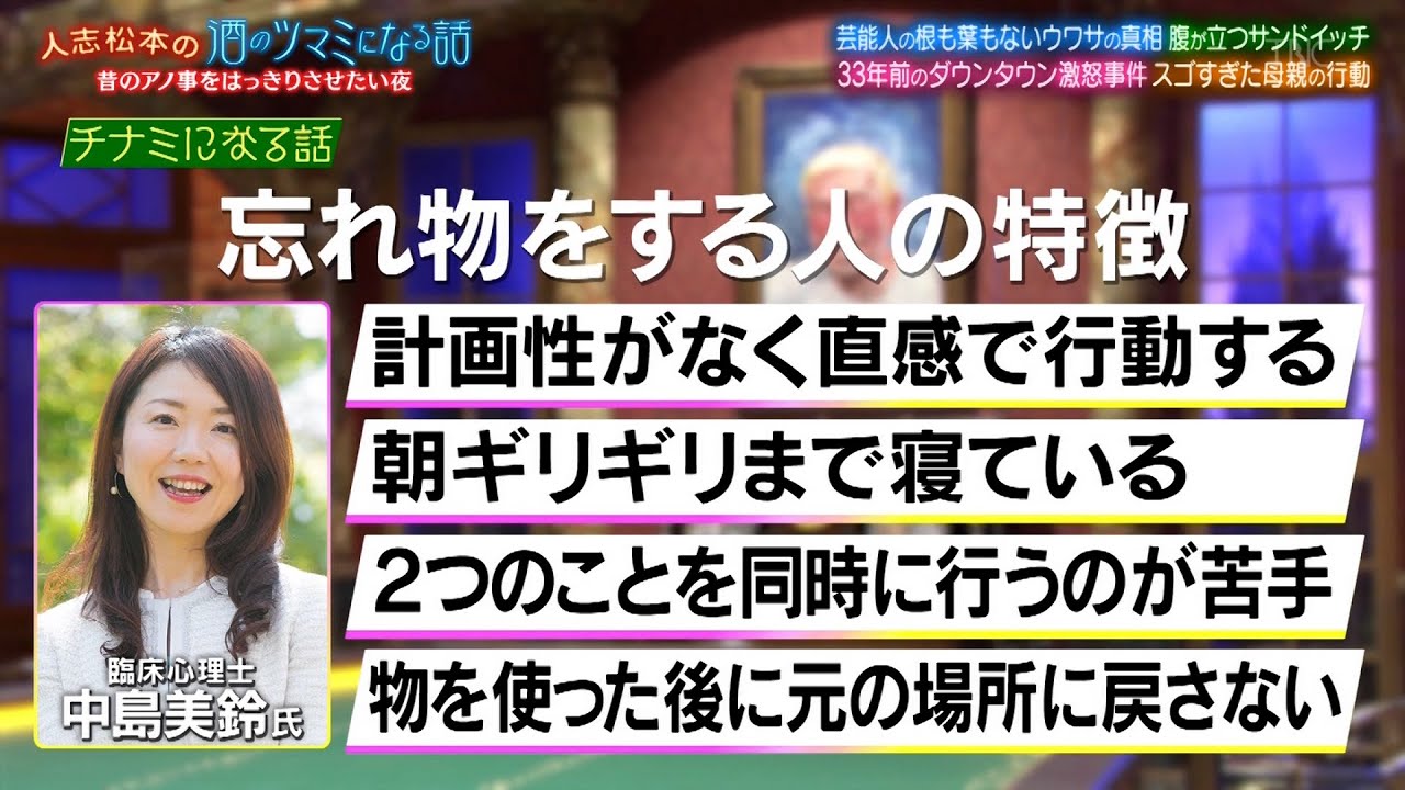 【人志松本の酒のツマミになる話】BGM 元人気アイドル相田翔子ダウンタウンに激怒された大事件を初告白！城田優あのウワサの真相を激白…ゆうちゃみ母の超怖かった！？銀シャリ橋本サンドイッチに苦言