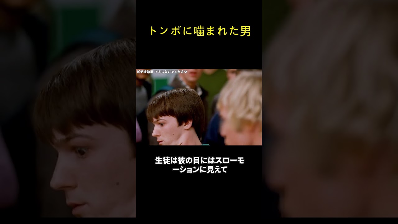 トンボに噛まれた男
