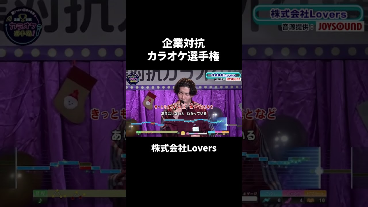 株式会社Lovers1曲目♪Lemon／米津玄師