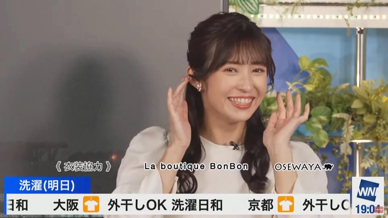 【山岸愛梨】衣装紹介・メーカーブランドから指名されたあいりん【ウェザーニュース】