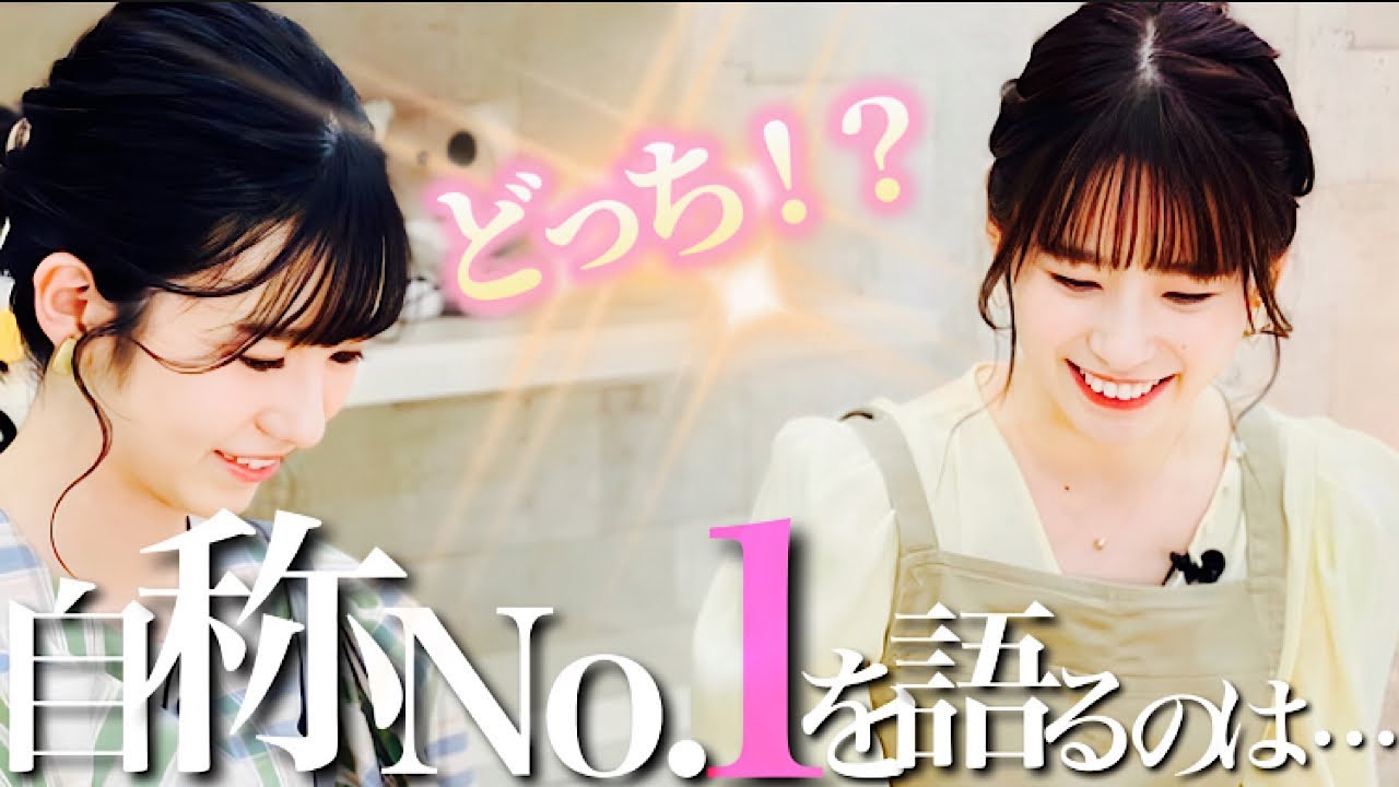 ケンタッキーを愛しているのは大島璃音さん高山奈々さんどっち⁉︎