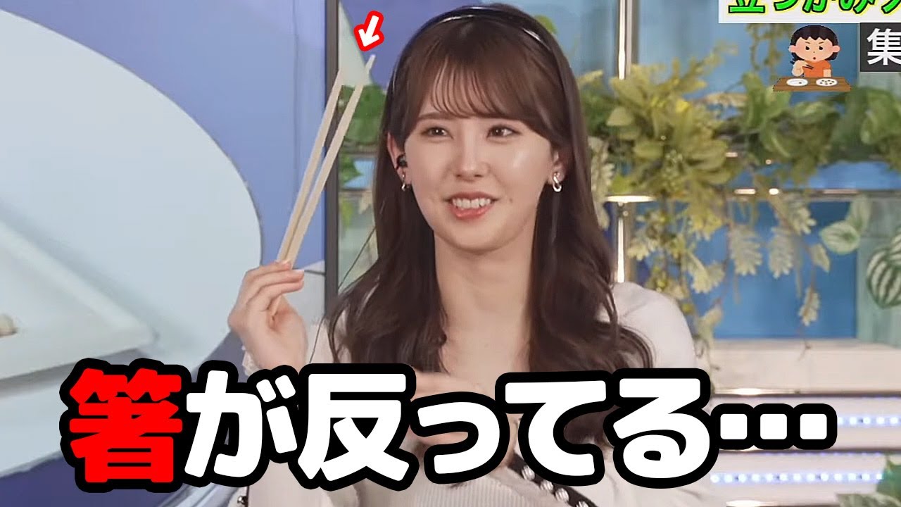 【小川千奈・川畑玲】箸が反っちゃってて序盤に苦労するも巻き返すお天気キャスター