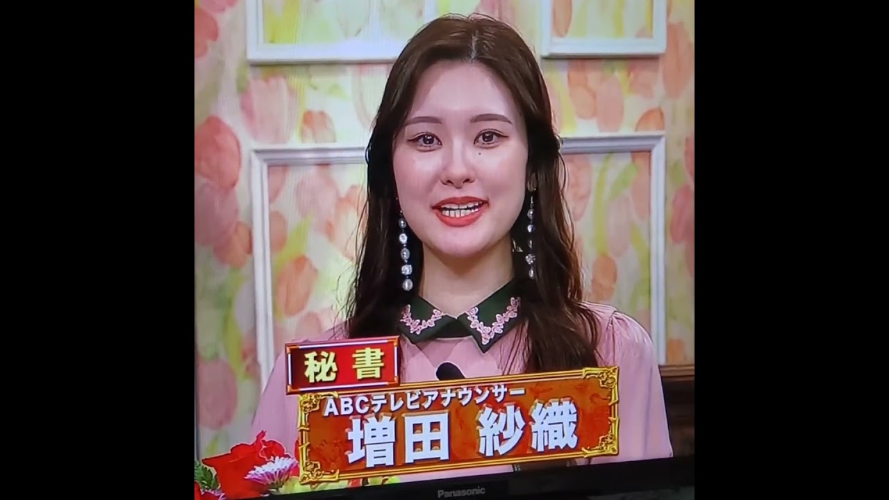 かわいい！増田紗織アナ　#shorts　20240126