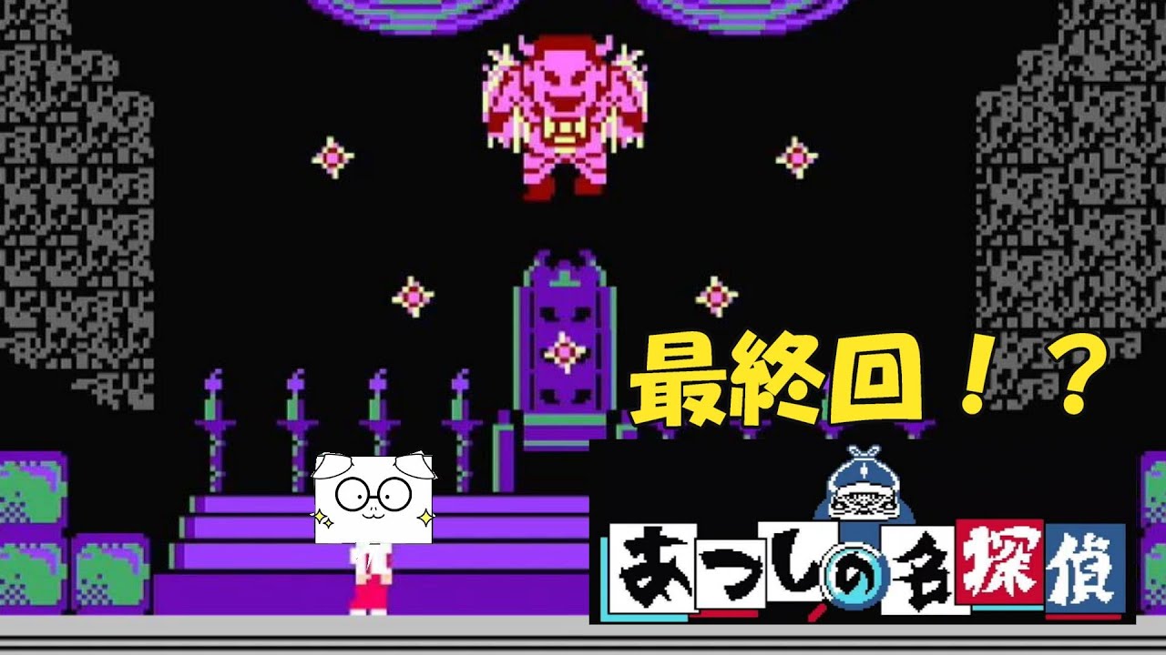 ﾀﾋね！生きる！このギャグの本当の意味とは。『あつしの名探偵』#4