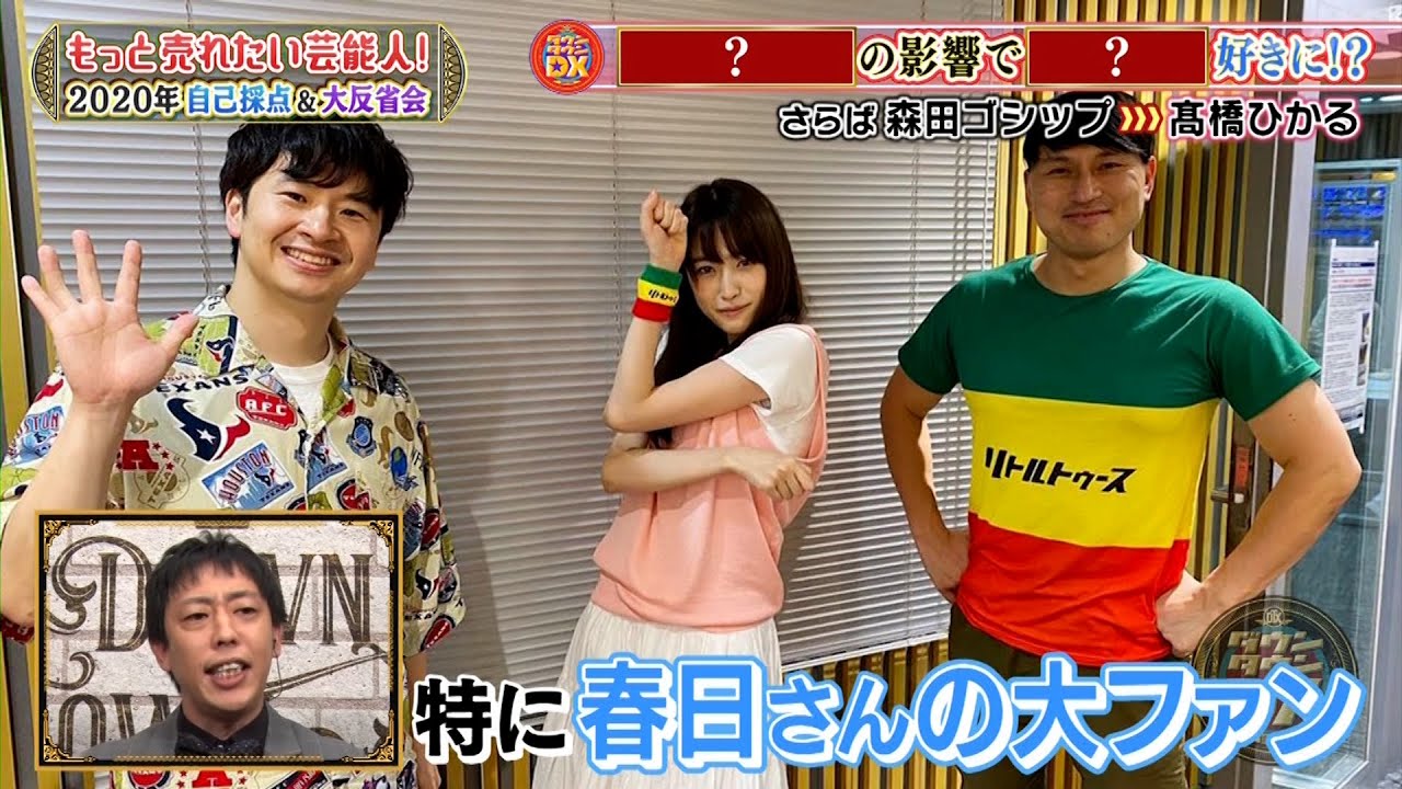 【特別プログラム】『ダウンタウンDX』2024 もっと売れたい芸能人！バラエティタレントになるため、熱湯風呂に初挑戦！熱湯風呂の極意をダチョウ倶楽部が伝授！笑いと感動の新たな扉が開かれる瞬間。