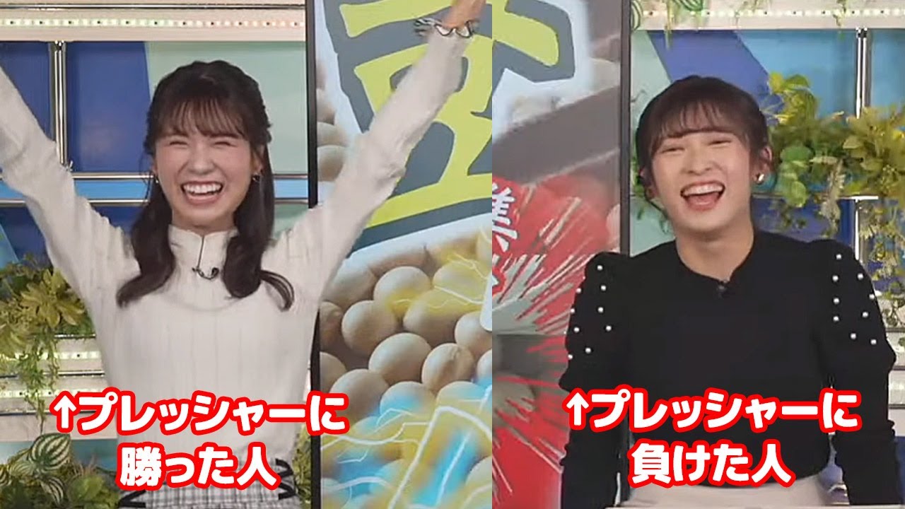【戸北美月・山岸愛梨】豆つかみチャレンジでプレッシャーに打ち勝った後輩と打ち負けた先輩お天気キャスター