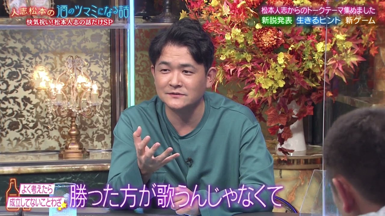 【人志松本の酒のツマミになる話】BGM 松本人志に直してほしい所を千鳥大悟が告白！？松本が唱えた新説…ピッチャー最強説・成立してないことわざ・やったかどうか忘れない方法・鼻につかないプチ自慢