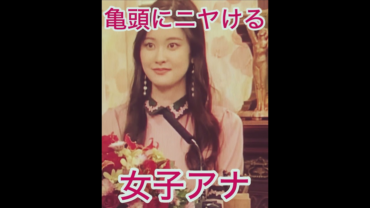 女子アナさん亀○にニヤける#増田紗織 #short#shorts#女子アナ#えっち#可愛い#美人#cute#beauty#松本人志