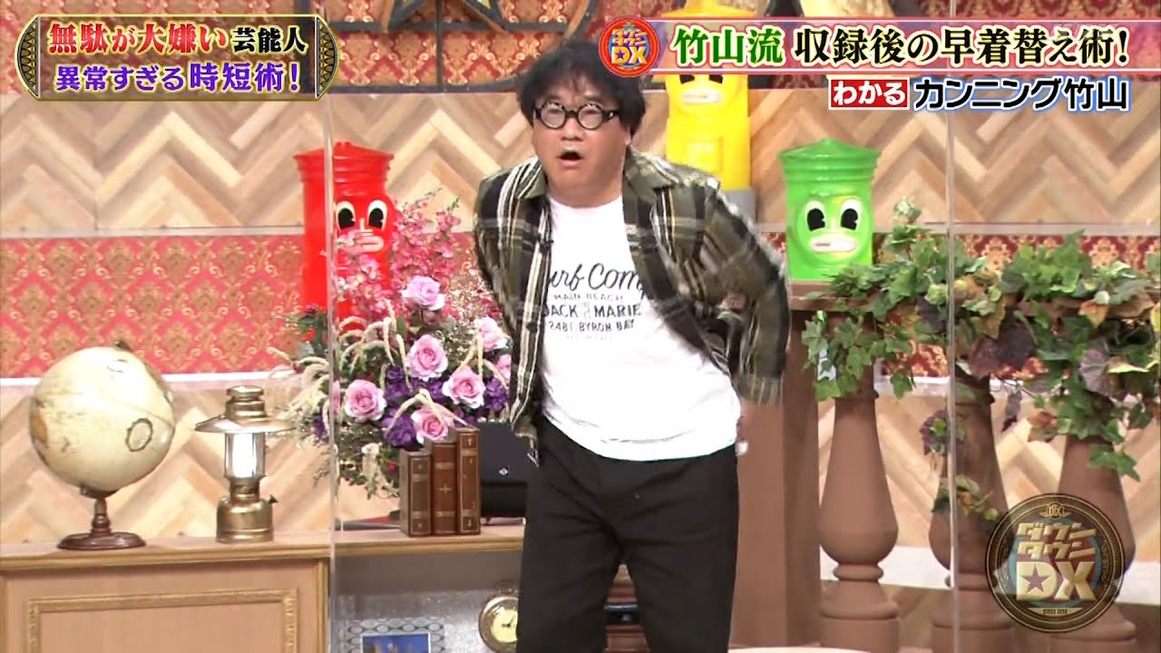 『ダウンタウンDX』2024 | 超時短の(秘)料理対決：水野美紀対別所哲也＆IKKOの超高速トイレ技。声優の古谷徹の倍速仕事術。収録中も効率的に話す土田晃之対洗濯機を破壊する木嶋真優。