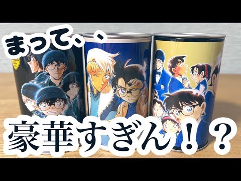 【コナン】ジョージア フェイク缶ケースが最高すぎる！青山剛昌先生の原作絵たくさんでコナンへの愛で泣けた【祝 30周年】