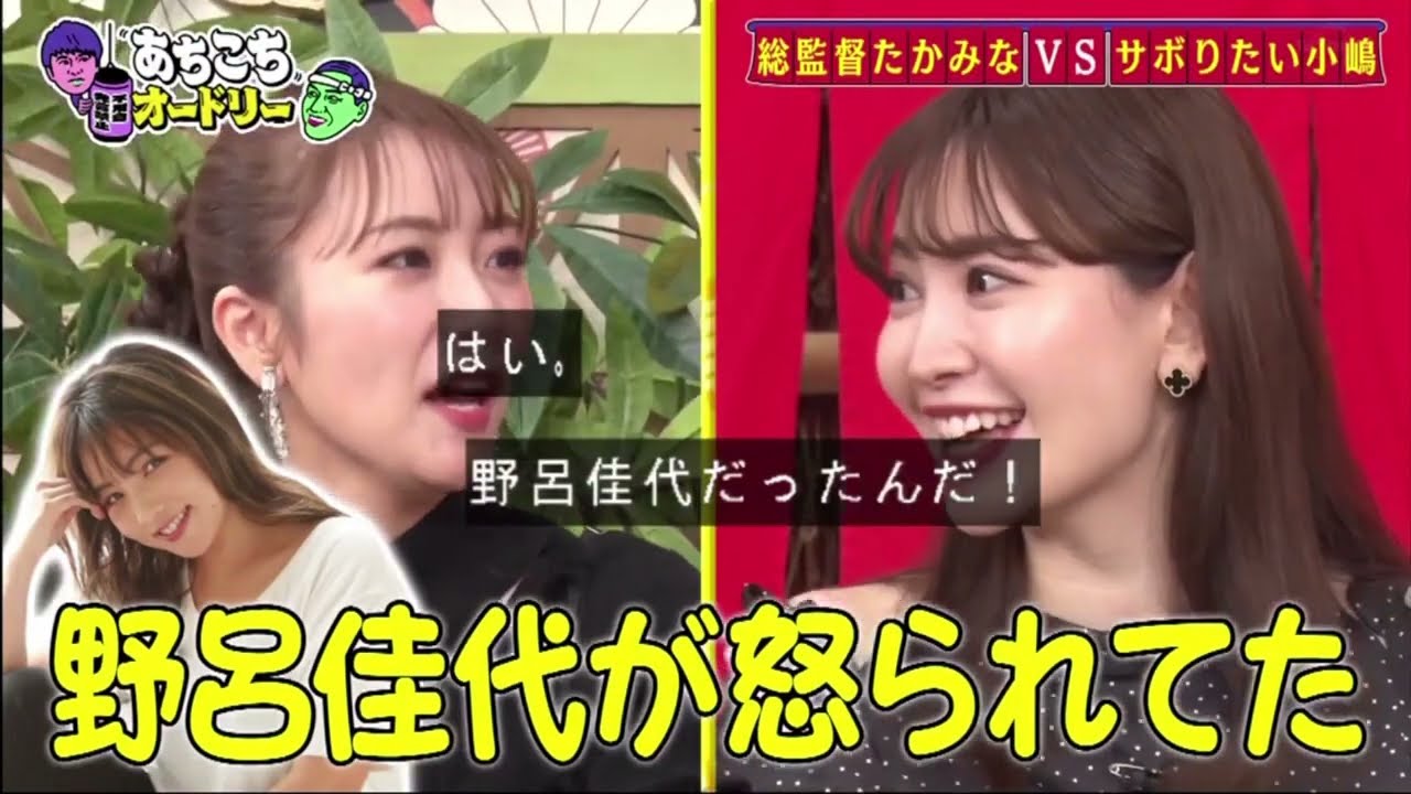 あちこちオードリー【ノースリーブス】2023年11月8日 FULL SHOW HD