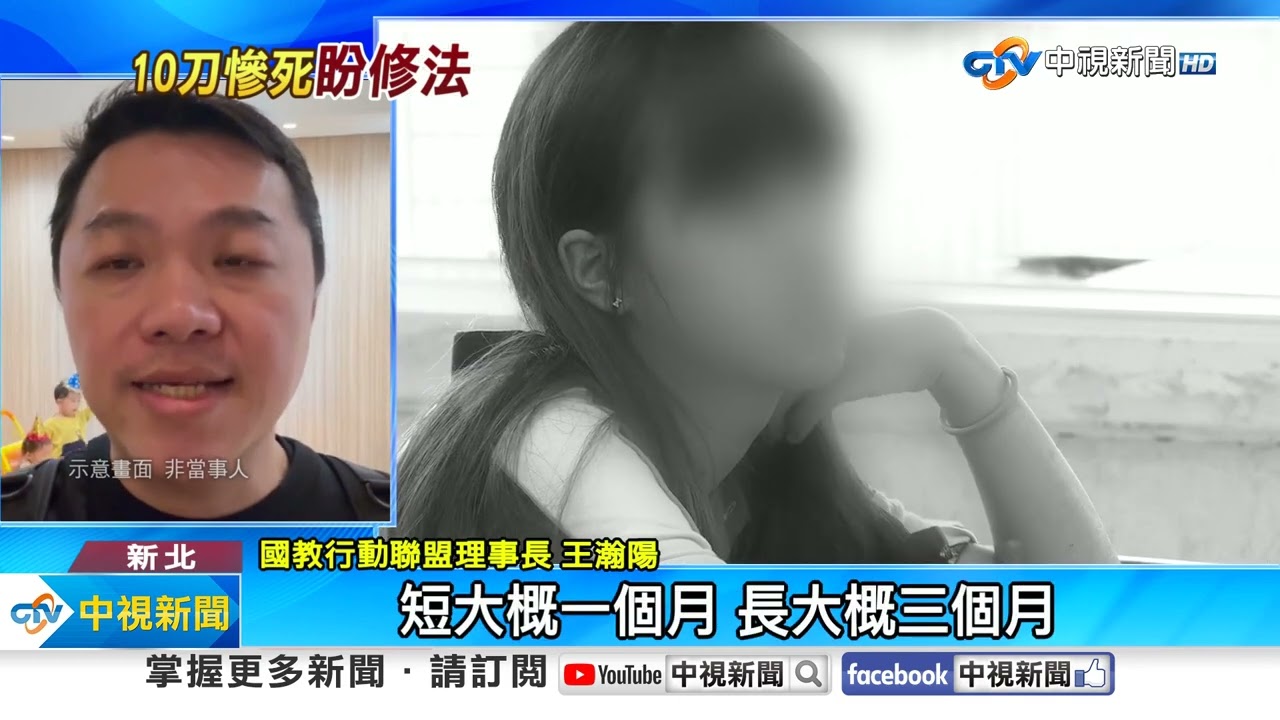 校園割喉!國三生"身中10刀"搶救不治 父母悲喊:還我孩子│中視新聞 20231227