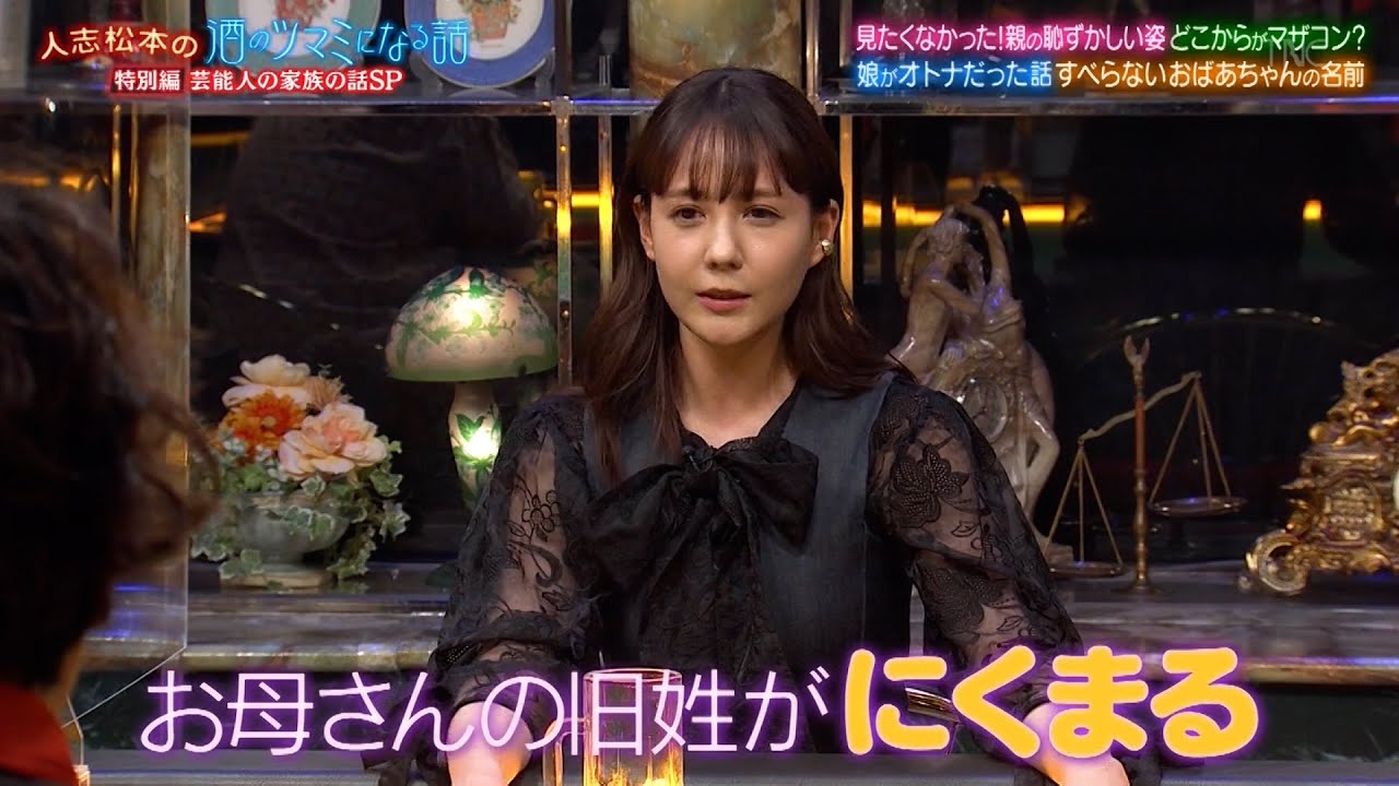 【人志松本の酒のツマミになる話】BGM ナイナイ矢部父との確執…キスマイ宮田にマザコン疑惑…蛍原徹の子育て相談…マイファスHiroが見た父森進一の失敗…千鳥大悟＆キングカズ長男が語る父の教え
