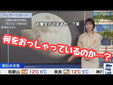 【戸北美月】謎に包まれたリポートを必死に解読するみーちゃん【ウェザーニュース切り抜き】