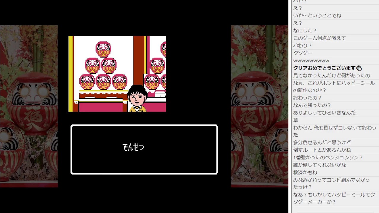 あつしの名探偵　part3（最終回）