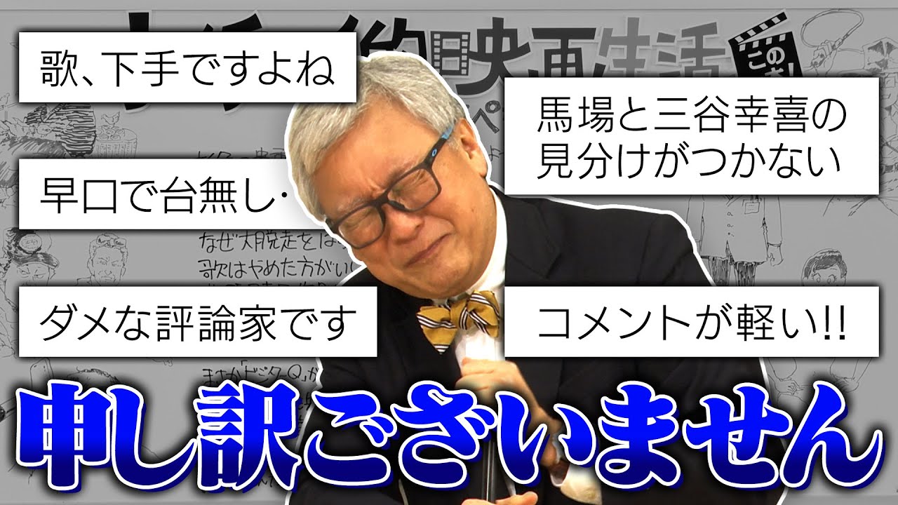 【コメント返し2】皆さんからいただいたコメントに馬場康夫がお答えします。