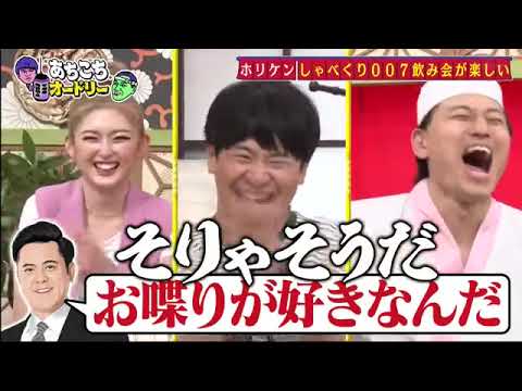 あちこちオードリー【堀内健・ゆうちゃみ】2023年6月14日 FULL SHOW HD