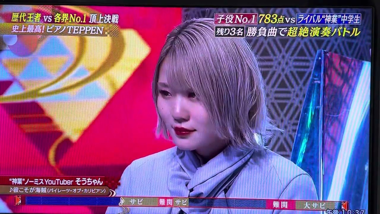 【TEPPEN】"神業"ピアノYouTuberそうちゃんの演奏技術と表現力がヤバすぎた！？