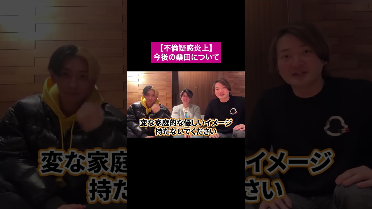 実は離婚してました。。　#桑田龍征の心が折れそぅ #shorts