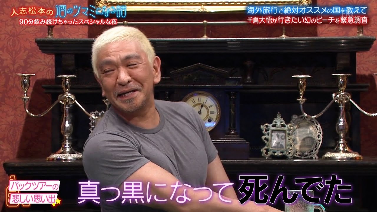 【人志松本の酒のツマミになる話】BGM ロンブー淳ヌンチャク披露！？槙野智章のタメになる子育て論…酒井美紀心に刺さった恩師の言葉…ジャンポケ斉藤ギャグ誕生秘話…大悟が行きたい幻のビーチ大捜索