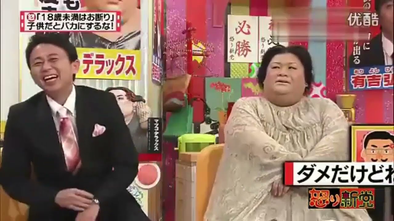 有吉マツコの怒り新党 2024 夏目VS美魔女VS草食系