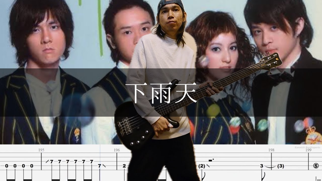 南拳媽媽 - 下雨天 ベース 弾いてみた TAB Bass Cover