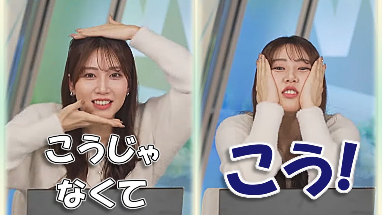 【#魚住茉由 & #山口剛央】こうじゃなくて、こう! / #ウェザーニュースLiVE #切り抜き