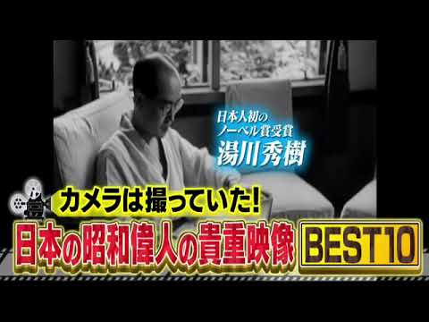 🔴ライブ配信 Qさま1月29日日本の昭和偉人の貴重映像BEST10＜手塚治虫/長谷川町子/円谷英二/笠置シヅ子/武内陶子/湯川秀樹＞2024年1月29日LIVE FULL HD