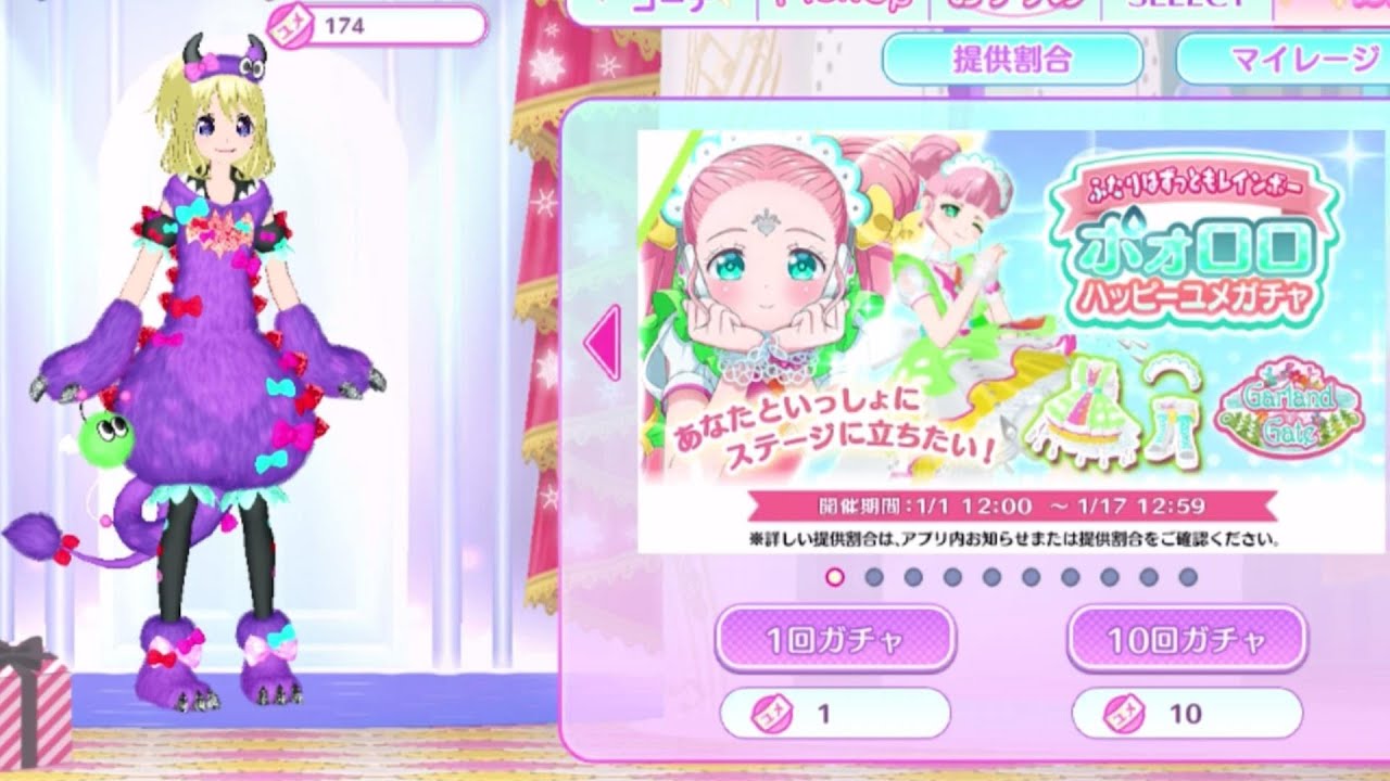 【アイドルランドプリパラ#161】新ブランドのポォロロコーデを取っておきたい♪【りおのアドパラシーズン3】