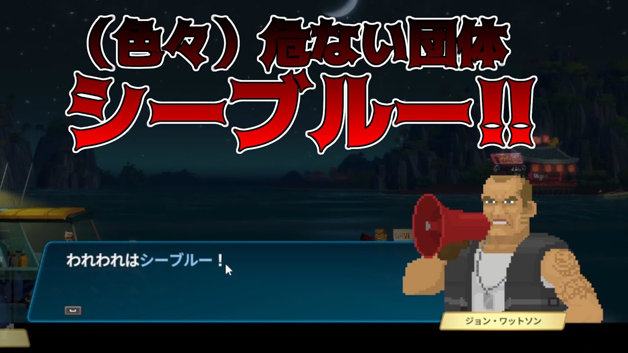 【DAVE THE DIVER】海の平和を守る者！彼らの名はシー……【実況プレイアーカイブ#5】